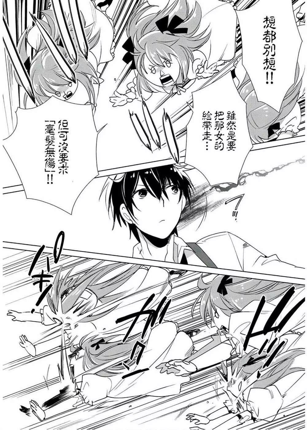 秒杀外挂太强了，异世界的家伙们根本就不是对手。－AΩ－ 第10话 第5页