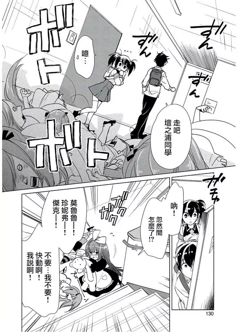 秒杀外挂太强了，异世界的家伙们根本就不是对手。－AΩ－ 第10话 第6页