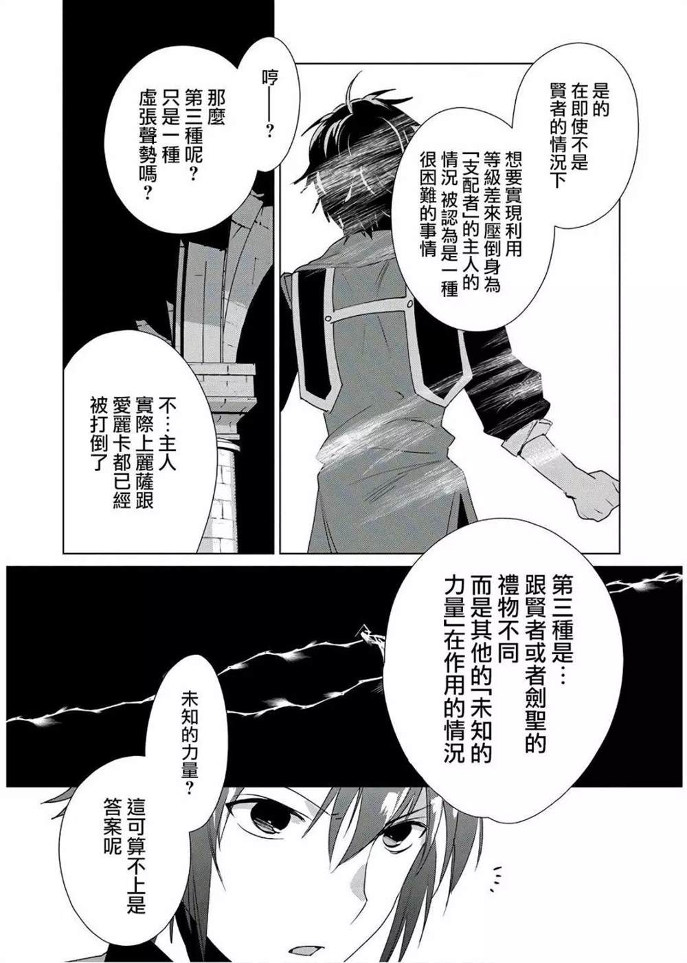 秒杀外挂太强了，异世界的家伙们根本就不是对手。－AΩ－ 第10话 第10页
