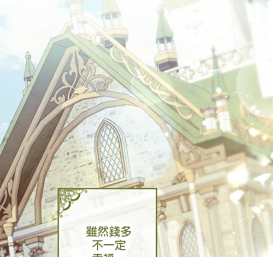 普雷斯顿侯爵的秘密家教 第1话 第2页