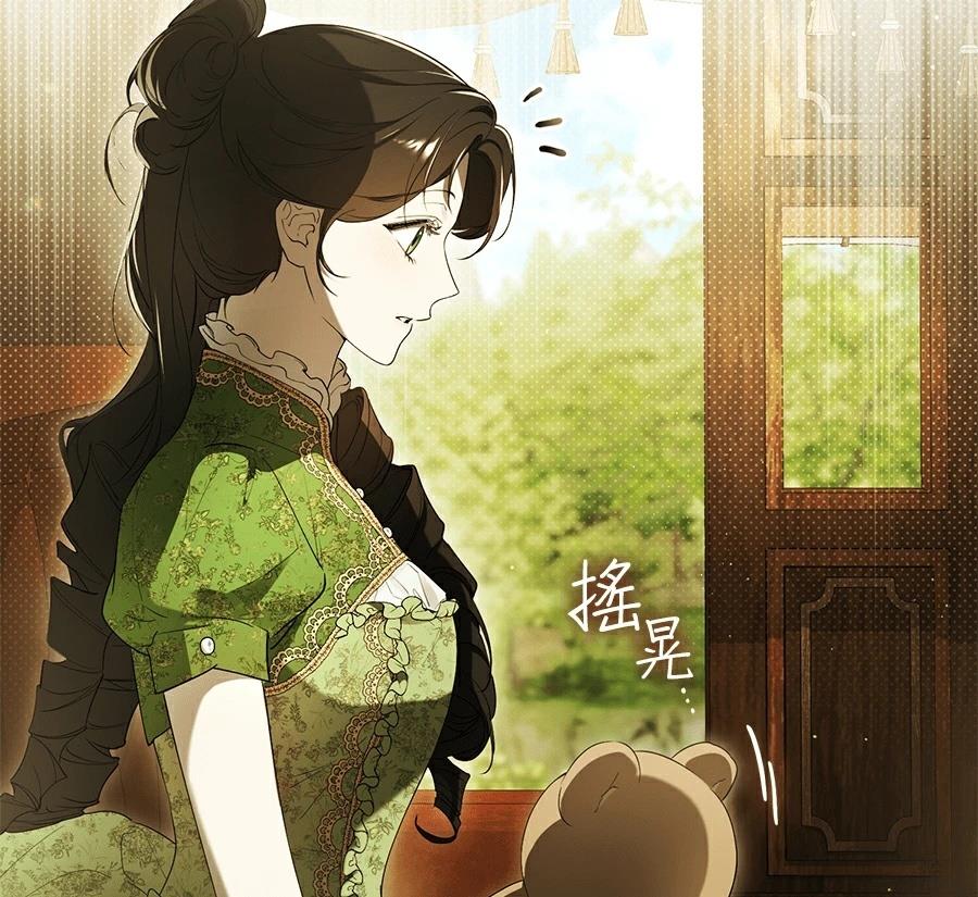 普雷斯顿侯爵的秘密家教 第1话 第106页