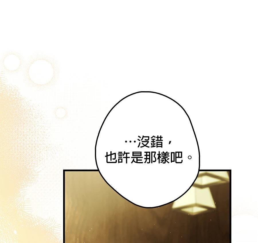 普雷斯顿侯爵的秘密家教 第1话 第109页