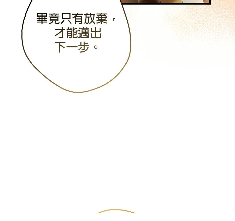 普雷斯顿侯爵的秘密家教 第1话 第111页