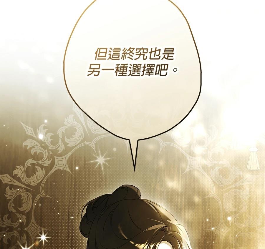 普雷斯顿侯爵的秘密家教 第1话 第112页
