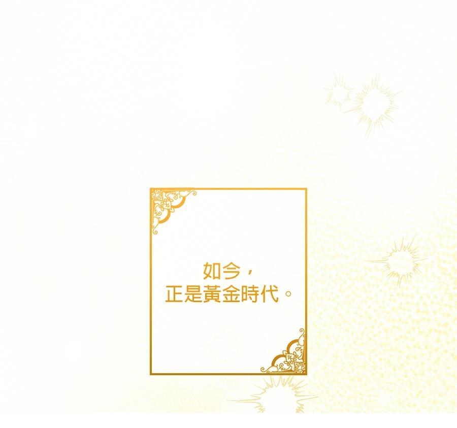 普雷斯顿侯爵的秘密家教 第1话 第14页
