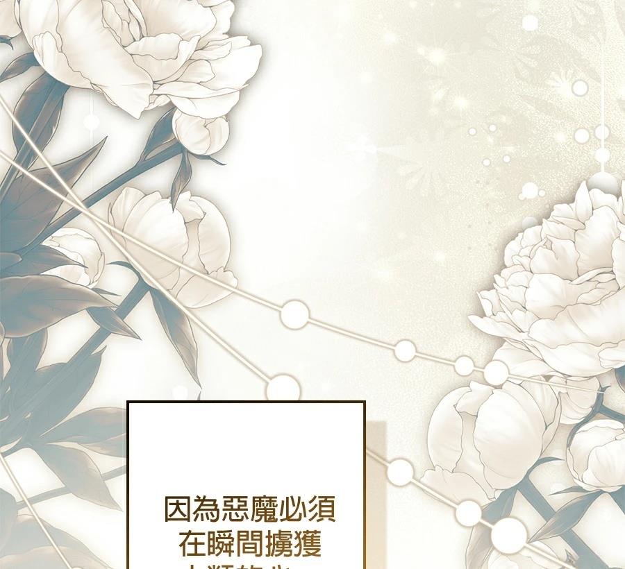 普雷斯顿侯爵的秘密家教 第1话 第134页