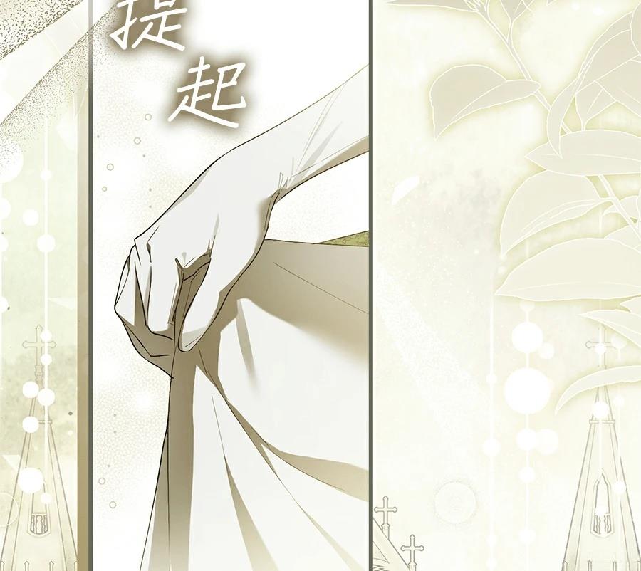 普雷斯顿侯爵的秘密家教 第1话 第143页
