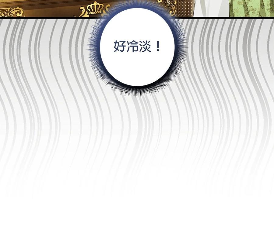 普雷斯顿侯爵的秘密家教 第1话 第149页
