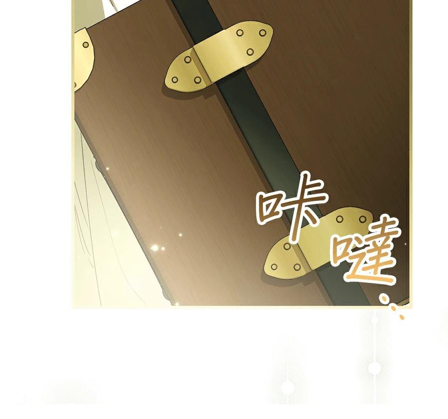 普雷斯顿侯爵的秘密家教 第1话 第16页