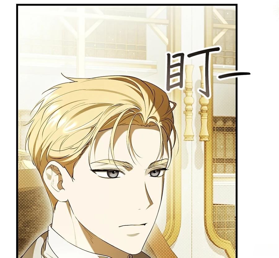 普雷斯顿侯爵的秘密家教 第1话 第160页