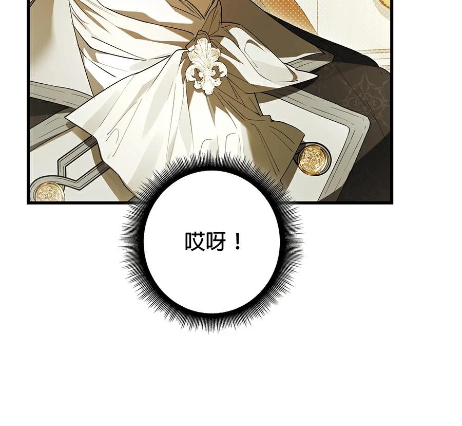 普雷斯顿侯爵的秘密家教 第1话 第161页