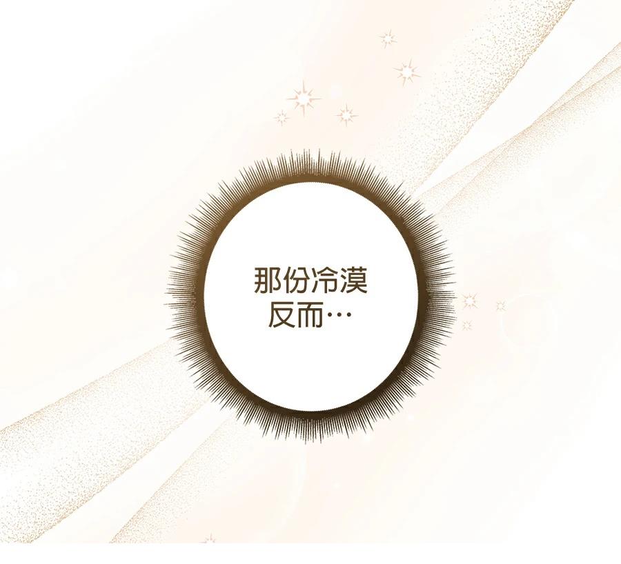 普雷斯顿侯爵的秘密家教 第1话 第171页