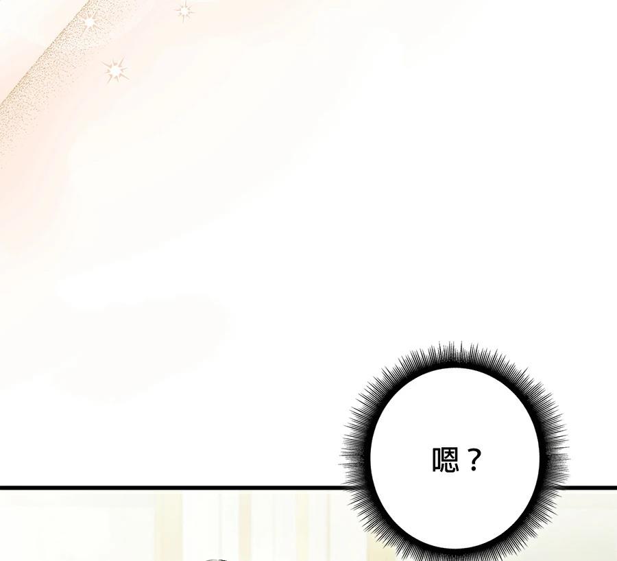 普雷斯顿侯爵的秘密家教 第1话 第172页