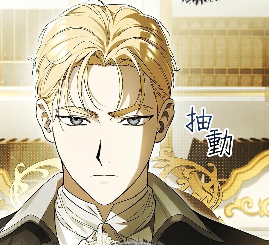 普雷斯顿侯爵的秘密家教 第1话 第173页