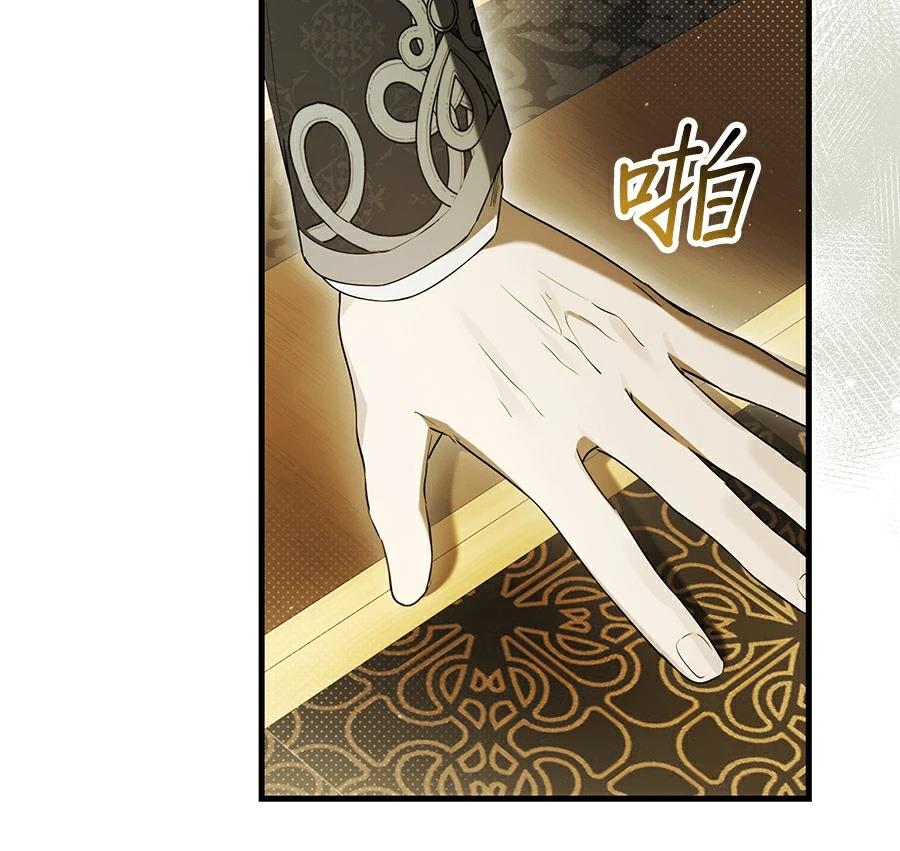 普雷斯顿侯爵的秘密家教 第1话 第182页