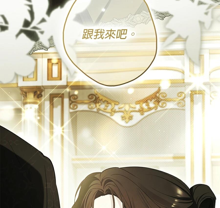 普雷斯顿侯爵的秘密家教 第1话 第186页