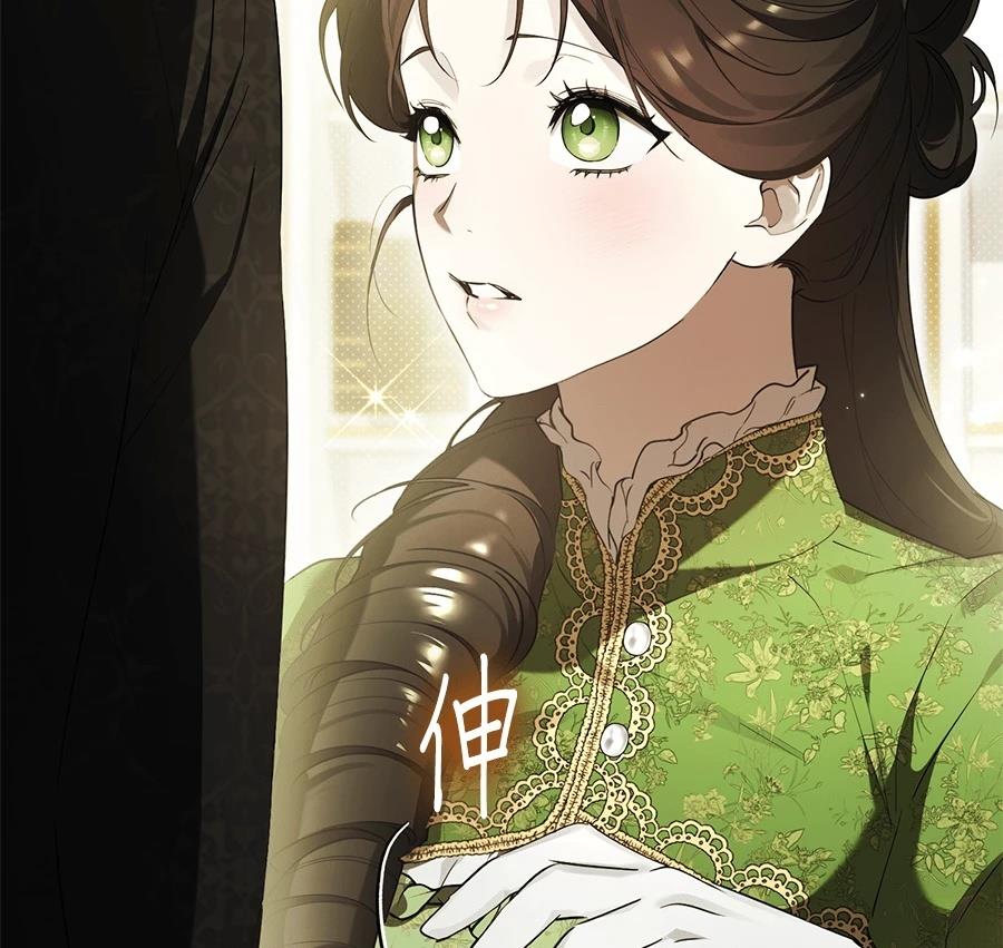 普雷斯顿侯爵的秘密家教 第1话 第187页