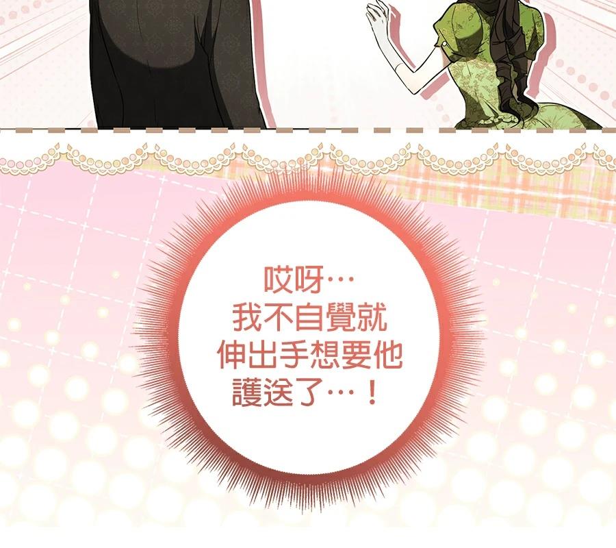 普雷斯顿侯爵的秘密家教 第1话 第190页