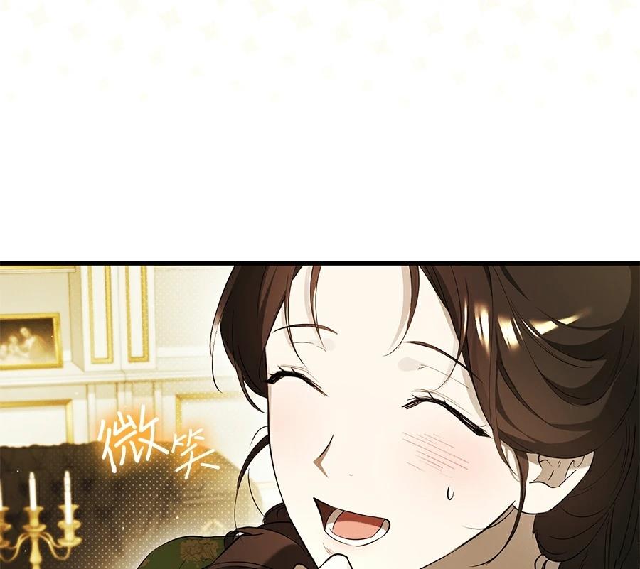 普雷斯顿侯爵的秘密家教 第1话 第191页