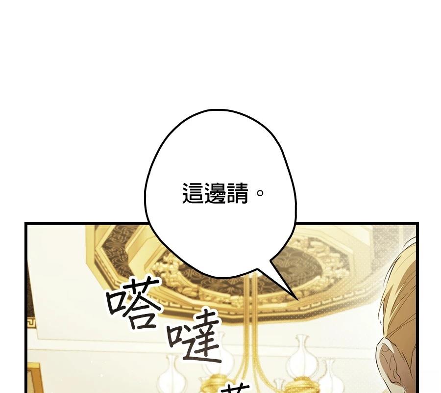 普雷斯顿侯爵的秘密家教 第1话 第193页