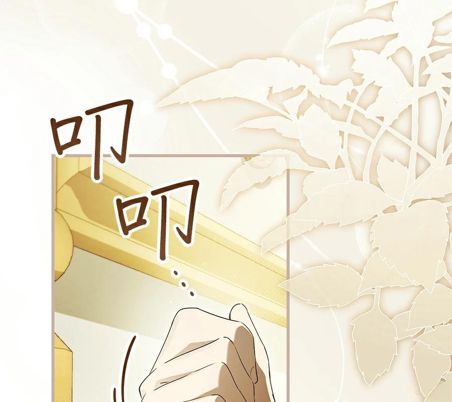 普雷斯顿侯爵的秘密家教 第1话 第197页