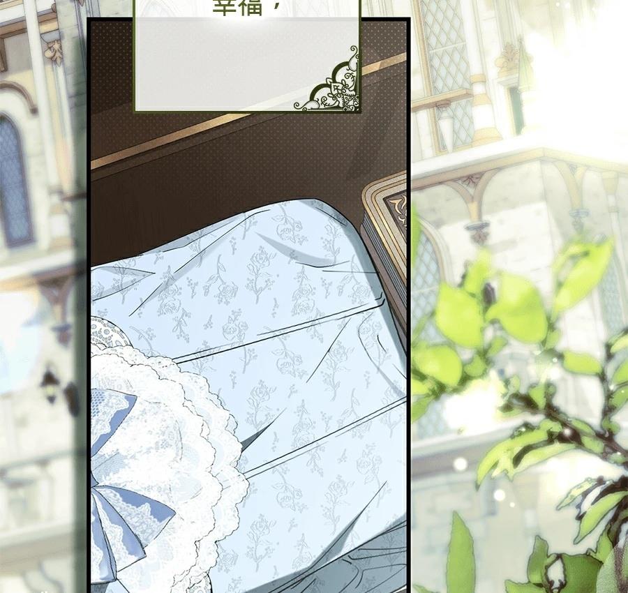 普雷斯顿侯爵的秘密家教 第1话 第3页