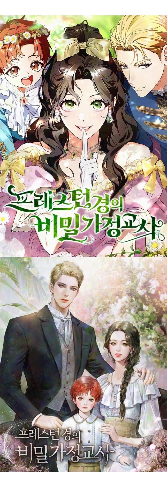 普雷斯顿侯爵的秘密家教 第1话 第209页