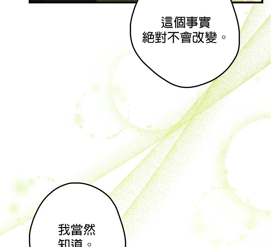 普雷斯顿侯爵的秘密家教 第1话 第31页