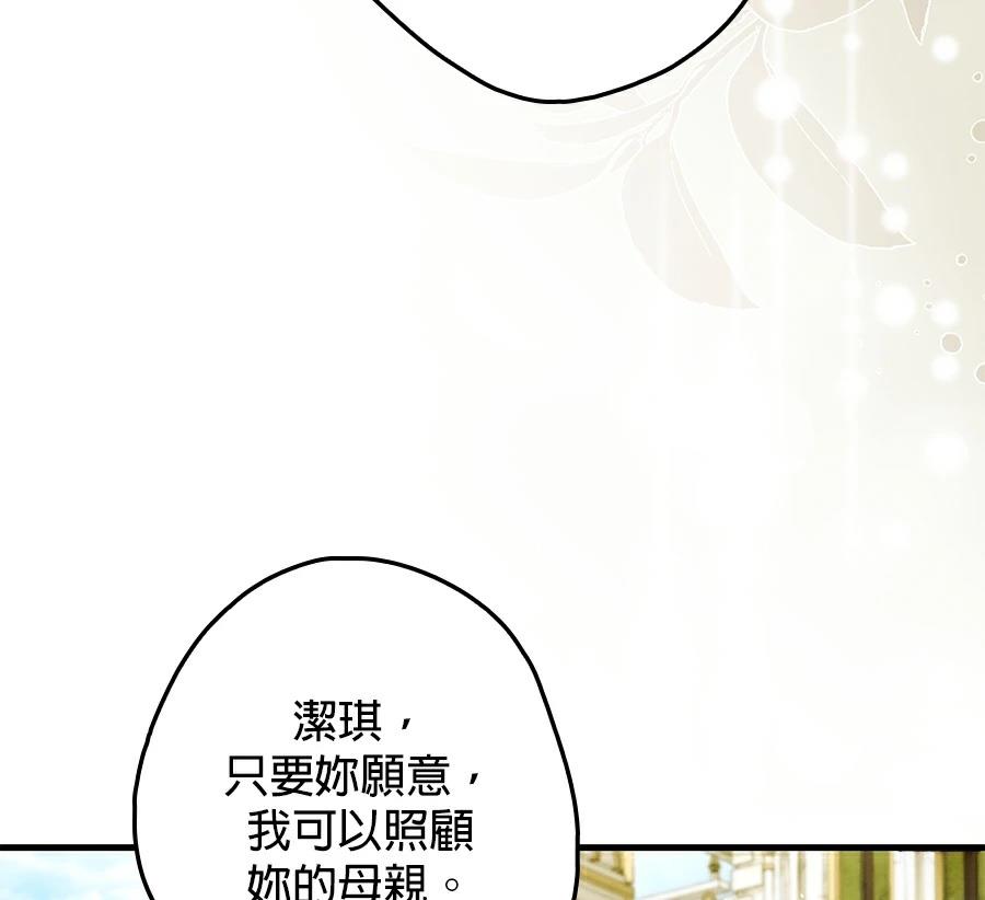 普雷斯顿侯爵的秘密家教 第1话 第40页