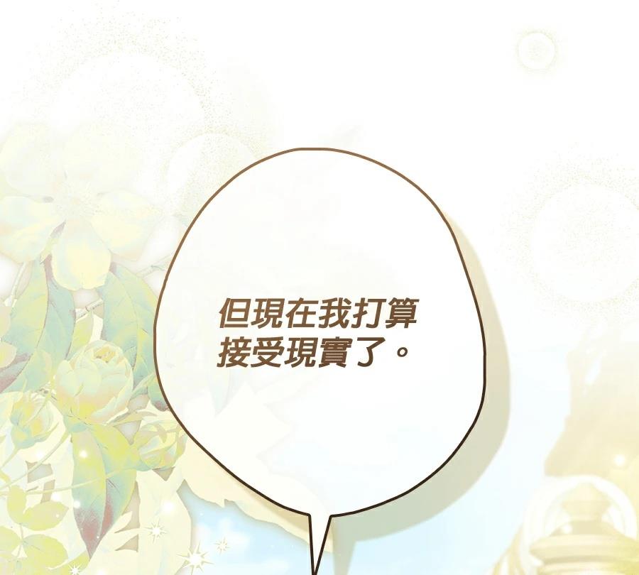 普雷斯顿侯爵的秘密家教 第1话 第55页
