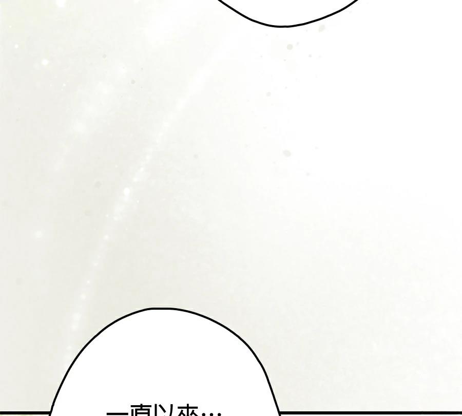 普雷斯顿侯爵的秘密家教 第1话 第59页