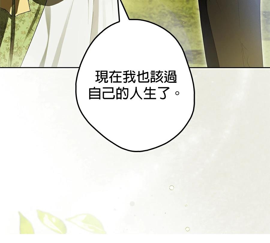 普雷斯顿侯爵的秘密家教 第1话 第62页