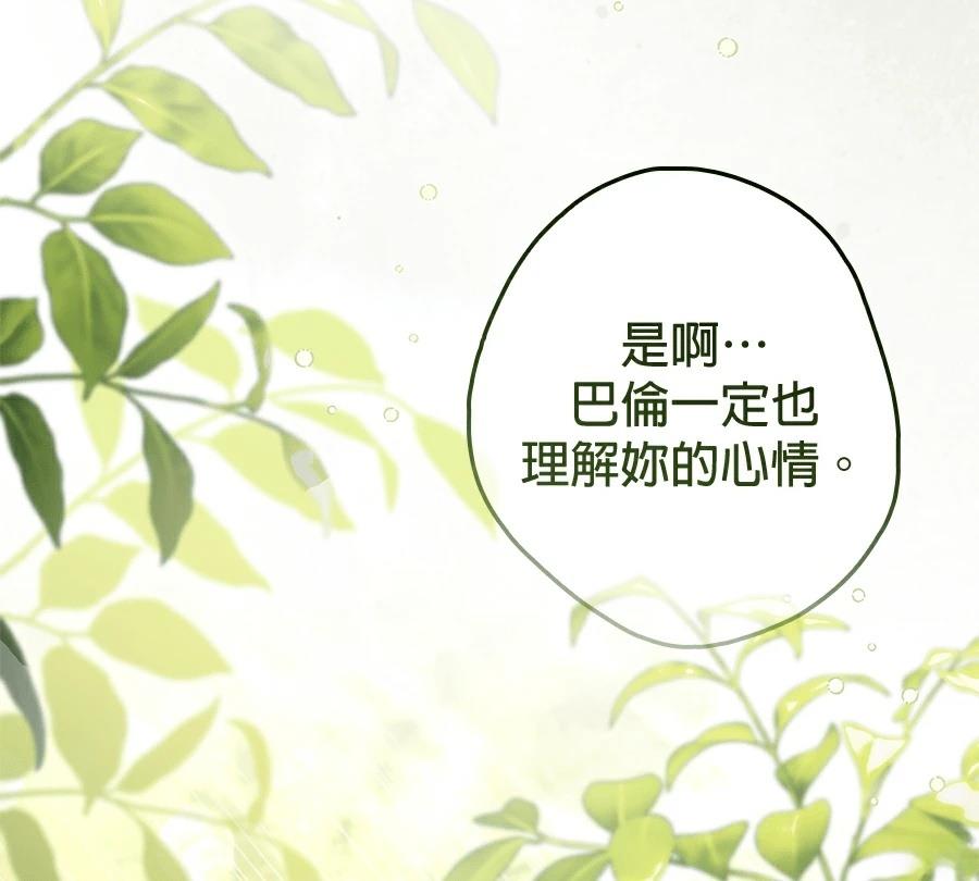 普雷斯顿侯爵的秘密家教 第1话 第63页