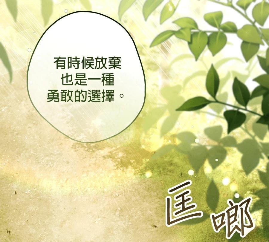 普雷斯顿侯爵的秘密家教 第1话 第64页