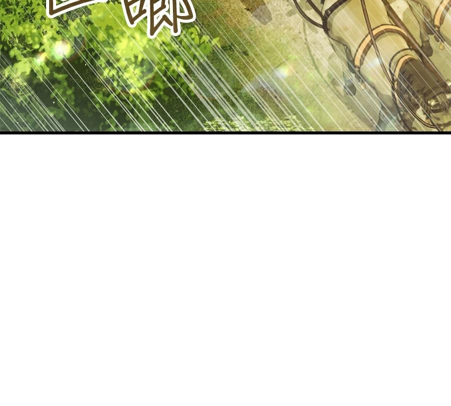普雷斯顿侯爵的秘密家教 第1话 第67页