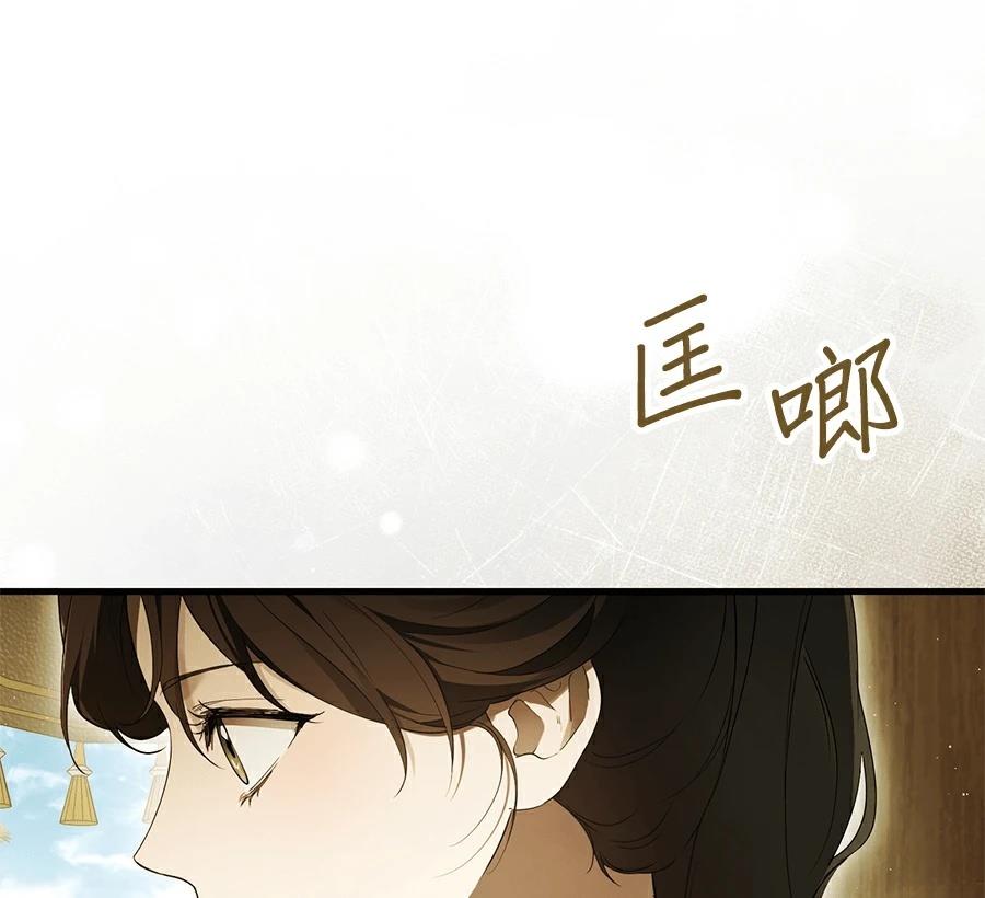 普雷斯顿侯爵的秘密家教 第1话 第68页