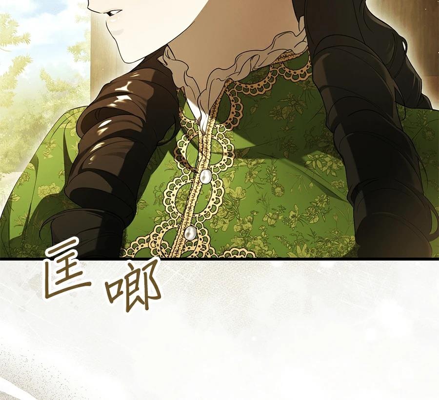 普雷斯顿侯爵的秘密家教 第1话 第69页