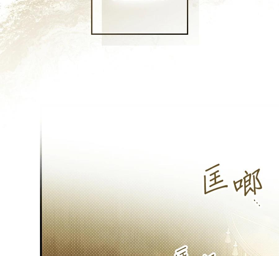 普雷斯顿侯爵的秘密家教 第1话 第85页