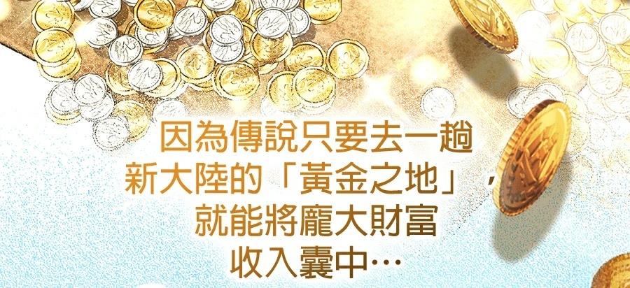 普雷斯顿侯爵的秘密家教 第1话 第89页