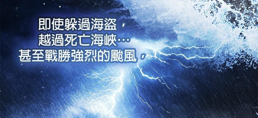 普雷斯顿侯爵的秘密家教 第1话 第94页