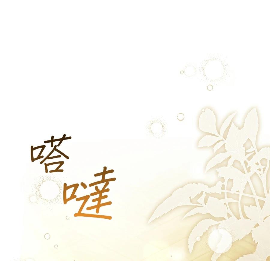 普雷斯顿侯爵的秘密家教 第2话 第110页