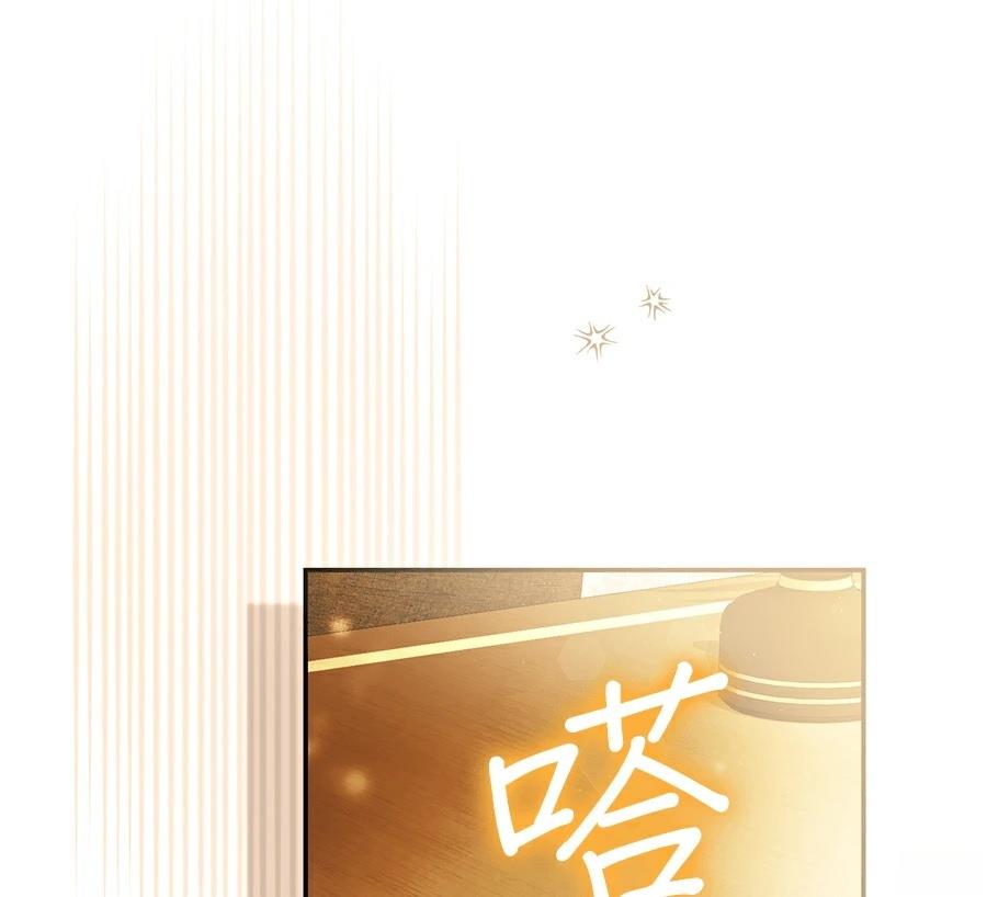 普雷斯顿侯爵的秘密家教 第2话 第13页