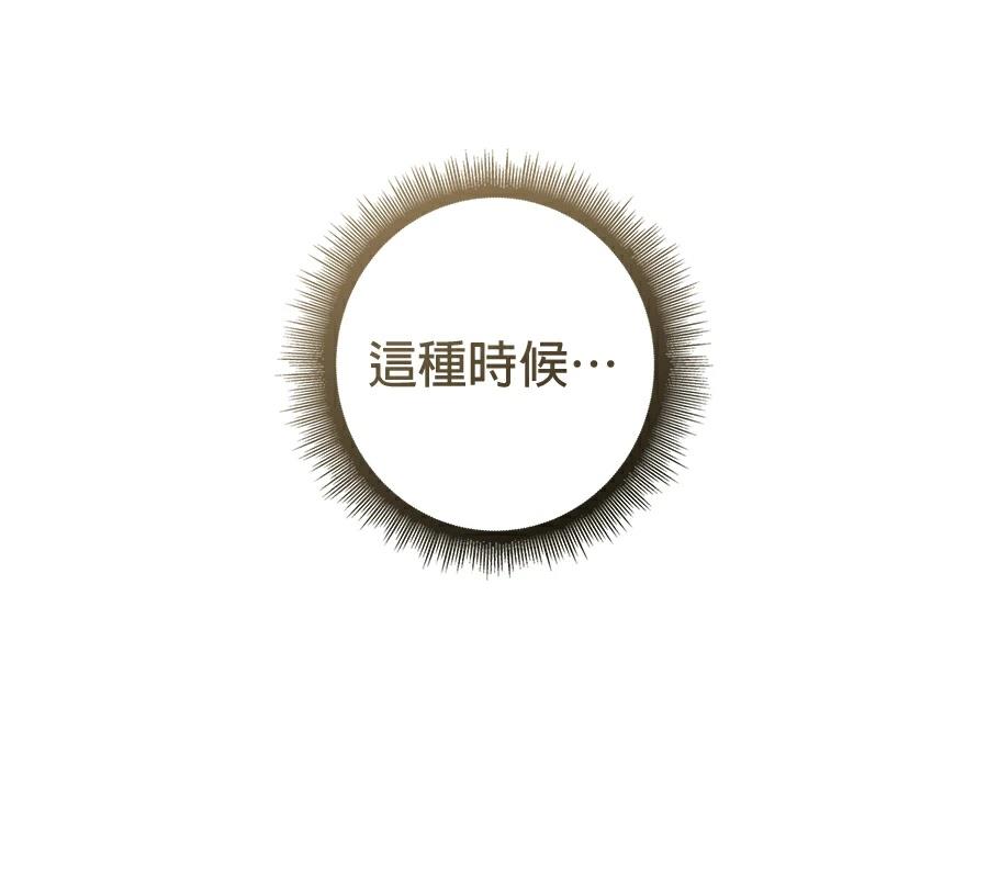 普雷斯顿侯爵的秘密家教 第2话 第159页