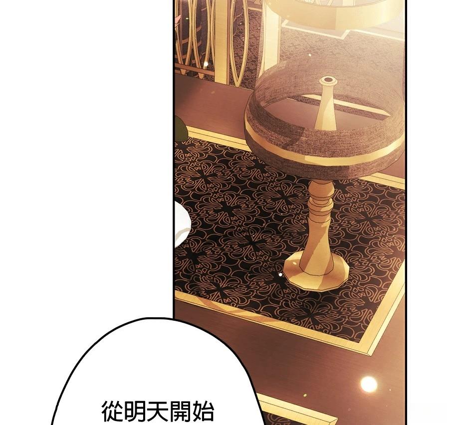 普雷斯顿侯爵的秘密家教 第2话 第169页
