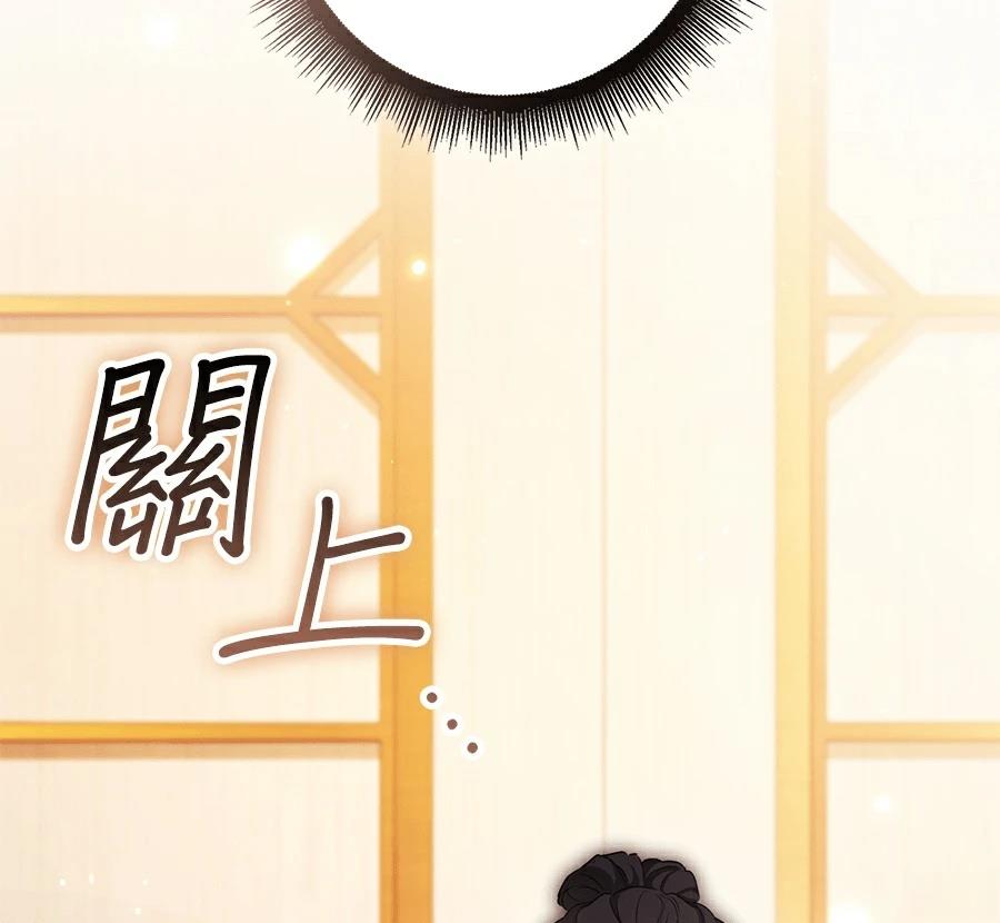 普雷斯顿侯爵的秘密家教 第2话 第185页