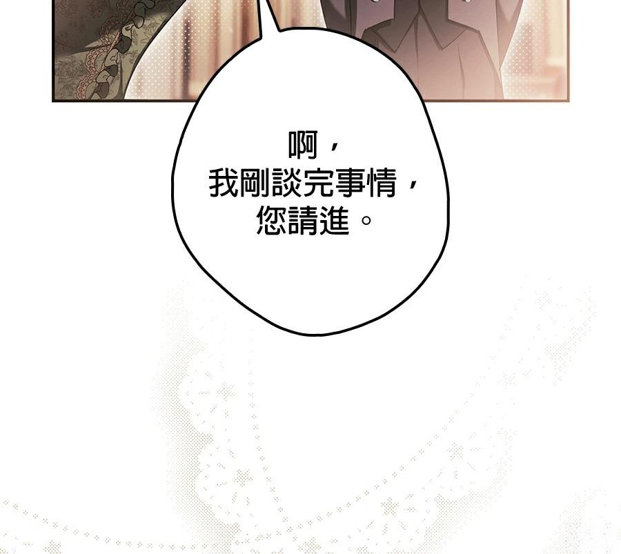 普雷斯顿侯爵的秘密家教 第2话 第190页