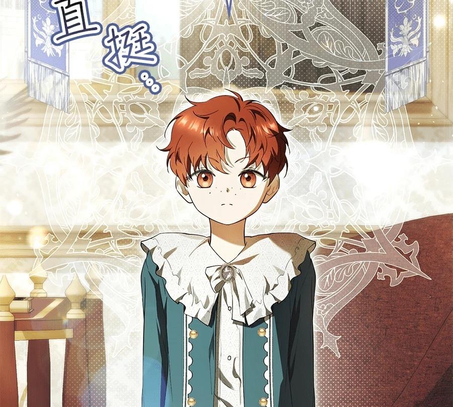 普雷斯顿侯爵的秘密家教 第2话 第20页