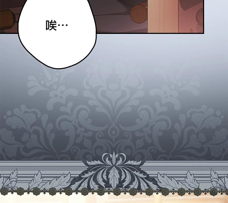 普雷斯顿侯爵的秘密家教 第2话 第196页