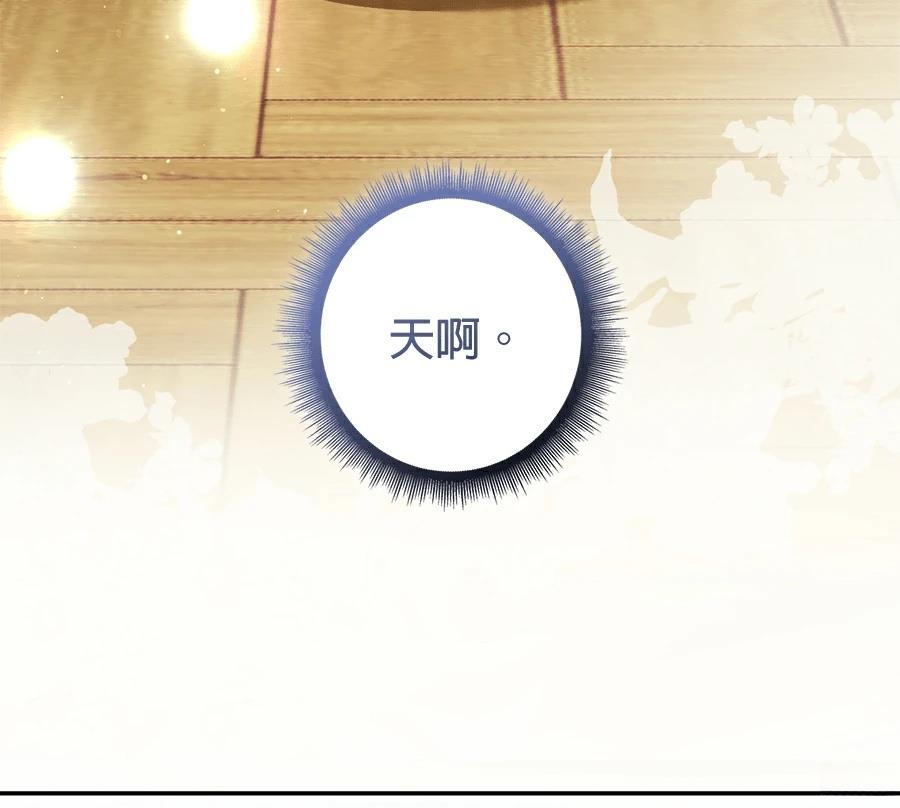 普雷斯顿侯爵的秘密家教 第2话 第22页
