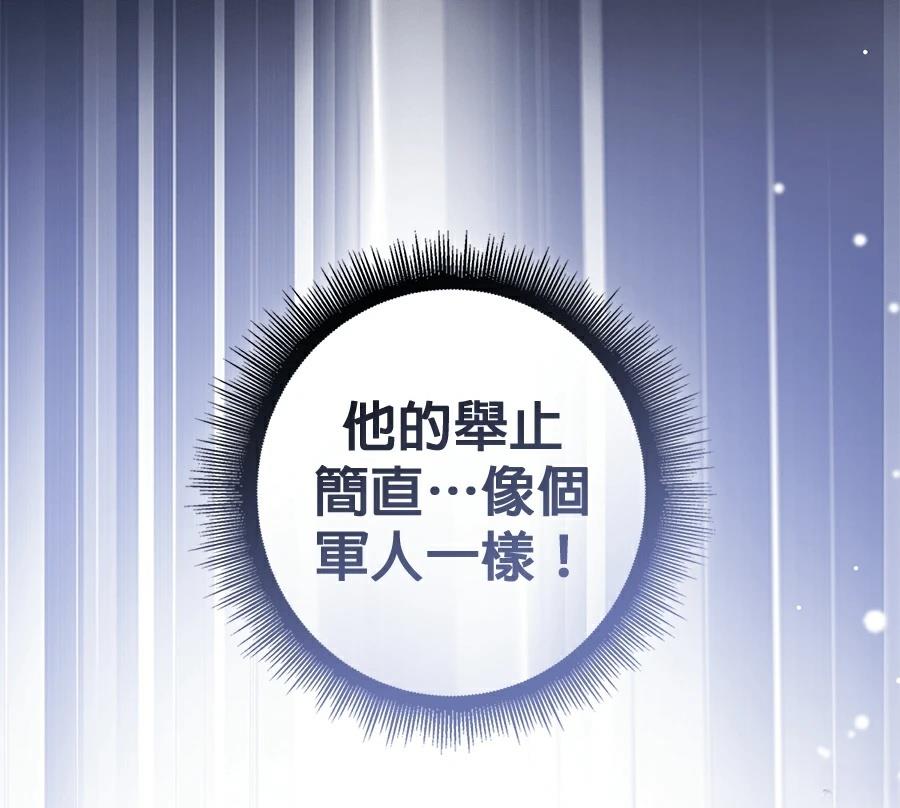 普雷斯顿侯爵的秘密家教 第2话 第25页